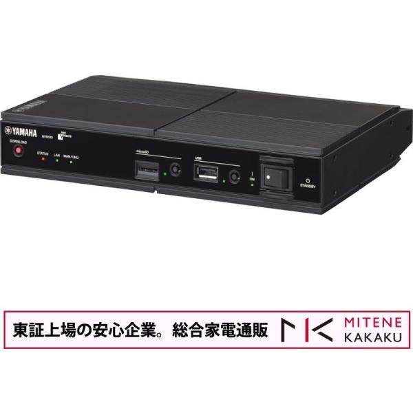 YAMAHA（ヤマハ） 東証上場の安心企業/ヤマハ ギガアクセスVoIP