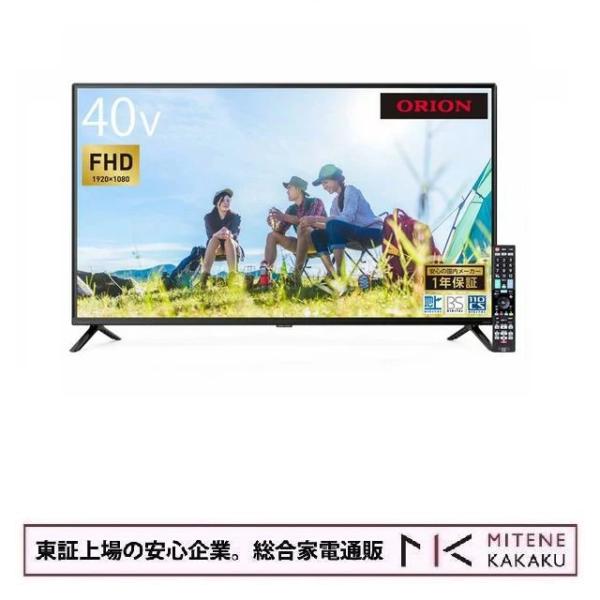 ORION 液晶テレビ　24型　OL24CD500 オリオン電機 液晶テレビ [ 24V型 / HD対応 / 画面静止機能付き