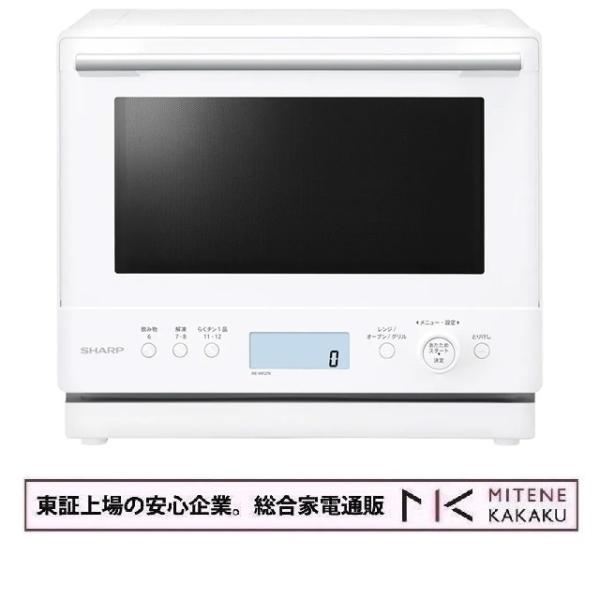 東証上場の安心企業/シャープ 過熱水蒸気オーブンレンジ 27L PLAINLY RE-WF276-W [ホワイト]