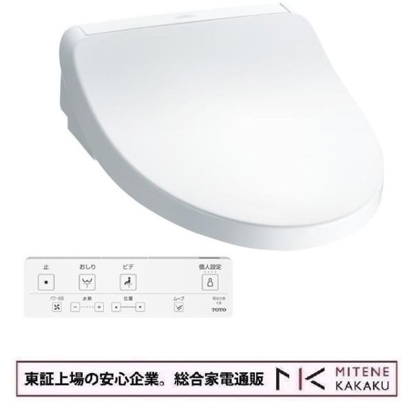 東証上場の安心企業/TOTO 温水洗浄便座 ウォシュレット KMシリーズ TCF8CKM01 #NW1 [ホワイト]/送料無料（沖縄・離島除く）