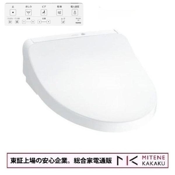 東証上場の安心企業/TOTO 温水洗浄便座 ウォシュレット KMシリーズ TCF8CKM21 #NW1 [ホワイト]/ 沖縄・離島配送不可