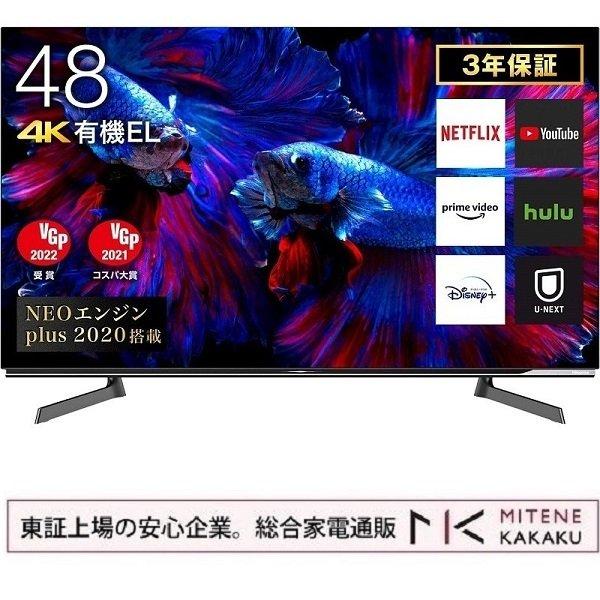 ハイセンス（HISENSE） ☆東証上場の安心企業/ハイセンス 48V型 4K