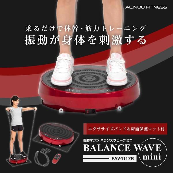 ALINCO 【東証上場の安心企業】【新品・在庫あり☆】 FAV4117R