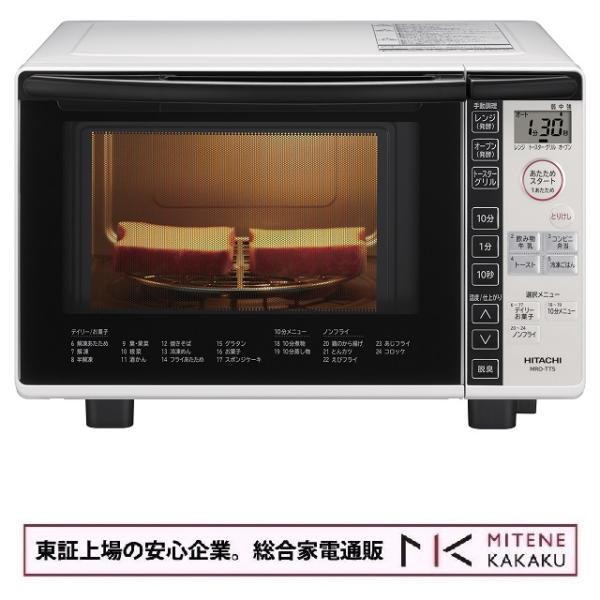 日立 MRO-TT5 W オーブンレンジ 18L ターンテーブル 日立（HITACHI） 東証上場の安心企業/日立 オーブンレンジ 18L ターン