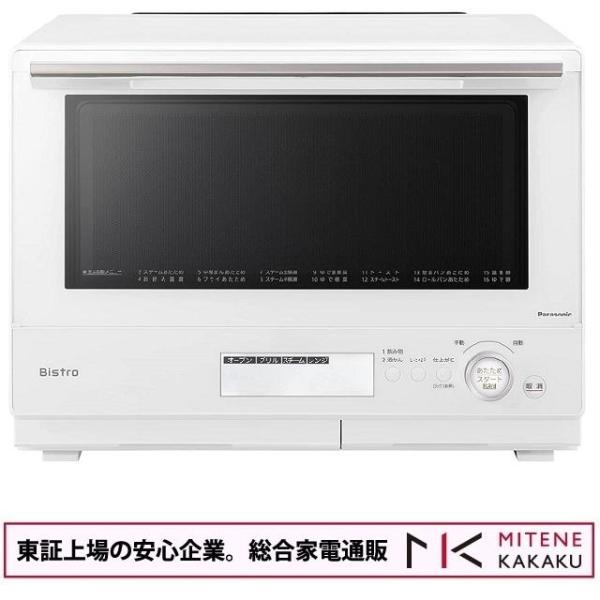 Bistro（Panasonic） 東証上場の安心企業/パナソニック スチーム