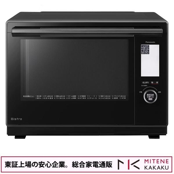 Bistro（Panasonic） 東証上場の安心企業/パナソニック スチーム