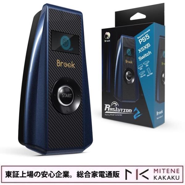 Brook Ras1ution2 レーシングハンドルコントローラー