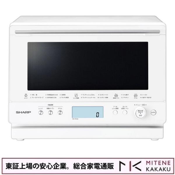高評価のクリスマスプレゼント SHARP 東証上場の安心企業/シャープ 過熱水蒸気オーブンレンジ 電子レンジ・オーブン