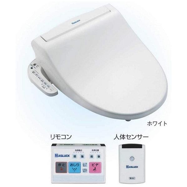 ナスラック 温水洗浄便座 SWM-DR73-W NASLUCK ナスラック 洗浄 脱臭機能付 暖房便座 貯湯式 ホワイト
