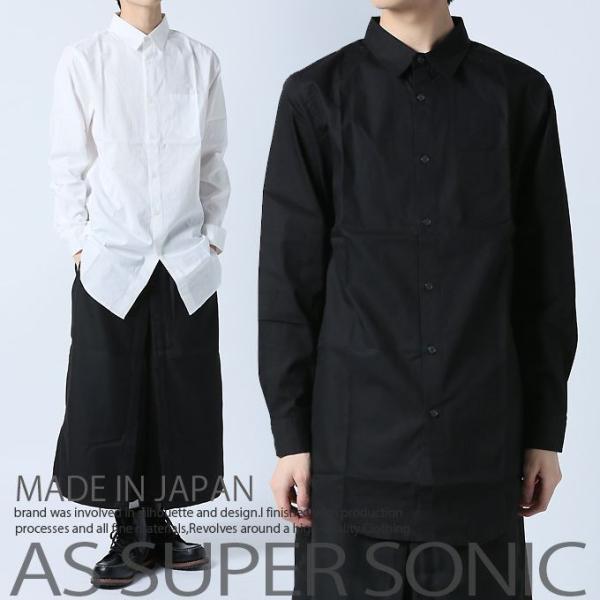 シャツ メンズ ロング丈 Zipファスナー付 モード系 コットン 長袖 ブラックホワイト シャツワンピ 日本製 As Super Sonic Buyee Buyee Japanese Proxy Service Buy From Japan Bot Online