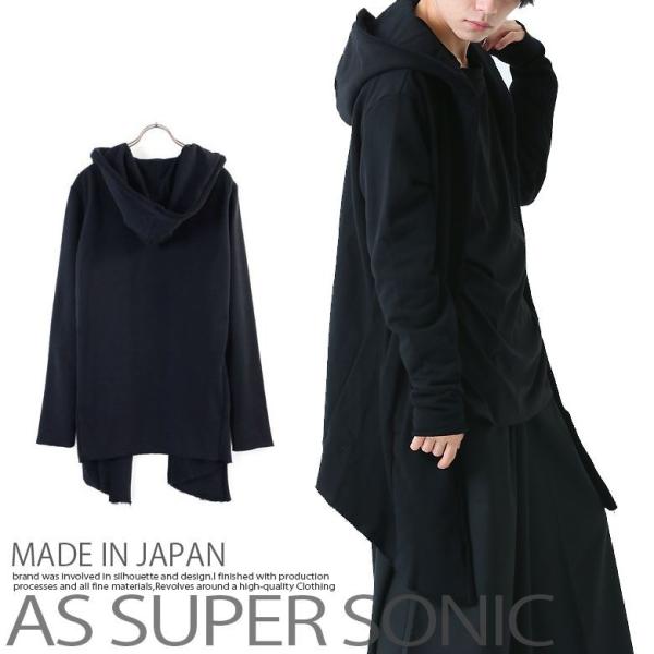 パーカー ロング丈 コーディガン モード系 メンズ トッパー カーディガン ガウン スエット 黒 フード付き アウターメンズ 日本製 As Super Sonic Buyee Buyee 提供一站式最全面最專業現地yahoo Japan拍賣代bid代拍代購服務 Bot Online