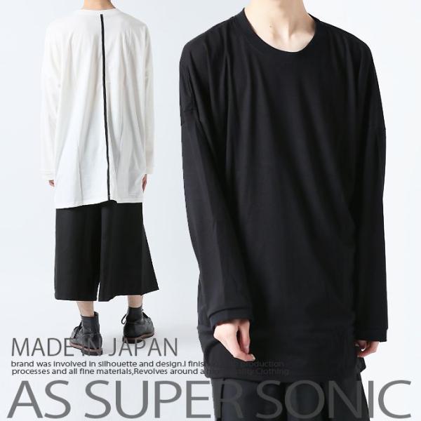 カットソー メンズ 長袖 ロング丈 ビッグシルエット モードストリート系 ロングスリーブ 袖丈長め 袖長い 袖なが ブラック 黒 白 As Super Sonic Buyee Buyee 日本の通販商品 オークションの入札サポート 購入サポートサービス