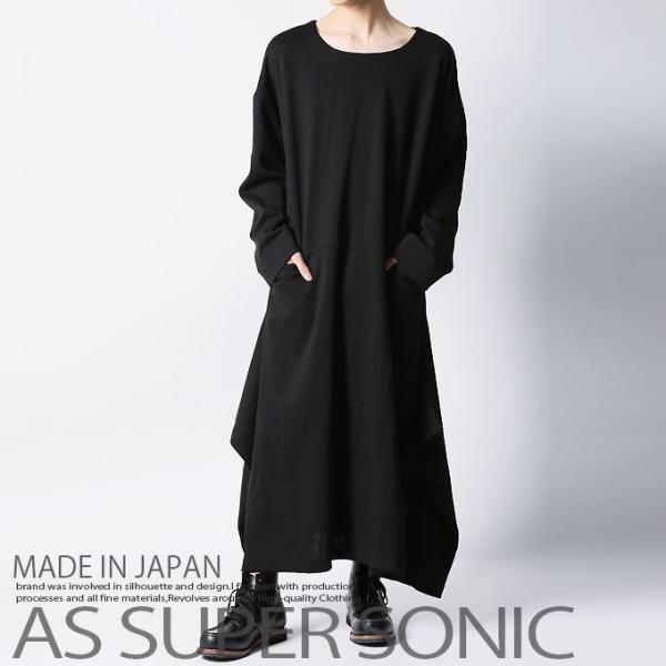 ワンピース メンズ ロング丈 カットソー長袖 モード系 ビッグシルエット マキシ チュニック ブラック 日本製 As Super Sonic Buyee Servicio De Proxy Japones Buyee Compra En Japon