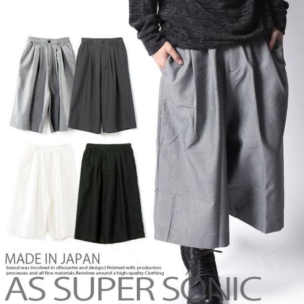 ガウチョパンツ メンズ ワイドパンツ 半端丈パンツ スカンツ 幅広 As Super Sonic Buyee 日本代购平台 产品购物网站大全 Buyee一站式代购 Bot Online