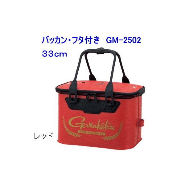 がまかつ バッカン フタ付き Gm 2502 33cm エサ コマセ Buyee Buyee 日本の通販商品 オークションの代理入札 代理購入