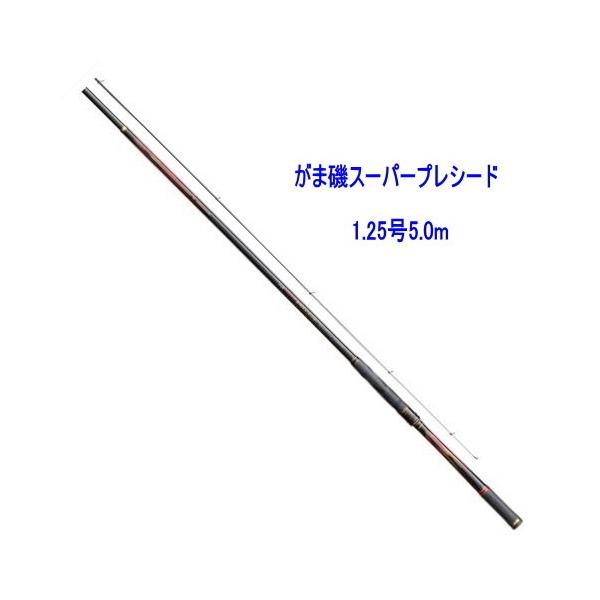 がまかつ がま磯スーパープレシード 1.25号50【送料・代引料無料】 :gsuper-precede-125-50:フィッシングみちばたヤフー店 通販 がまかつ がま磯 スーパープレシード 125-53 磯竿 フカセ