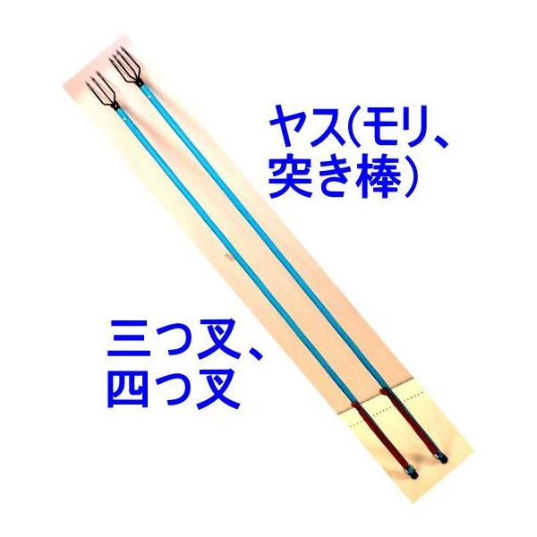 ヤス モリ 突き棒 水中用品 水遊び Buyee Buyee Japanese Proxy Service Buy From Japan Bot Online