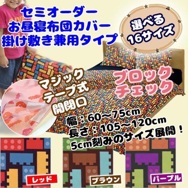 QzcJo[ |~p TCYIׂZ~I[_[TCY ubN`FbN F60`75cm F105`120cm TCY16 }WbNe[vJ