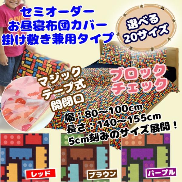 QzcJo[ |~p TCYIׂZ~I[_[TCY ubN`FbN F80`100cm F140`155cm TCY20 }WbNe[vJ