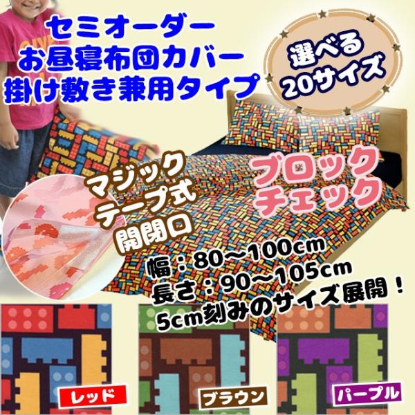 QzcJo[ |~p TCYIׂZ~I[_[TCY ubN`FbN F80`100cm F90`105cm TCY20 }WbNe[vJ