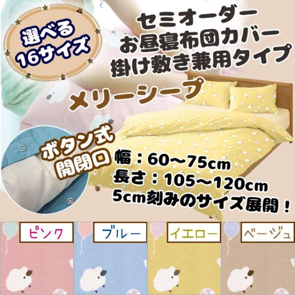 QzcJo[ |~p TCYIׂZ~I[_[TCY [V[v F60`75cm F105`120cm TCY͑S16 {^J