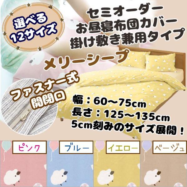 QzcJo[ |~p TCYIׂZ~I[_[TCY [V[v F60`75cm F125`135cm TCY͑S12 t@Xi[J