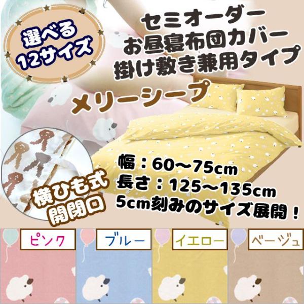 QzcJo[ |~p TCYIׂZ~I[_[TCY [V[v F60`75cm F125`135cm TCY͑S12 ЂJ