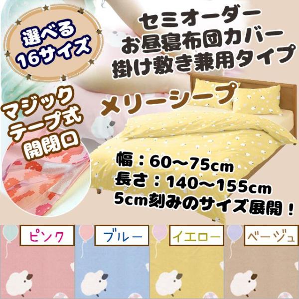 QzcJo[ |~p TCYIׂZ~I[_[TCY [V[v F60`75cm F140`155cm TCY͑S16 }WbNe[vJ