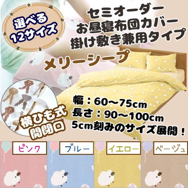 QzcJo[ |~p TCYIׂZ~I[_[TCY [V[v F60`75cm F90`100cm TCY͑S12 ЂJ