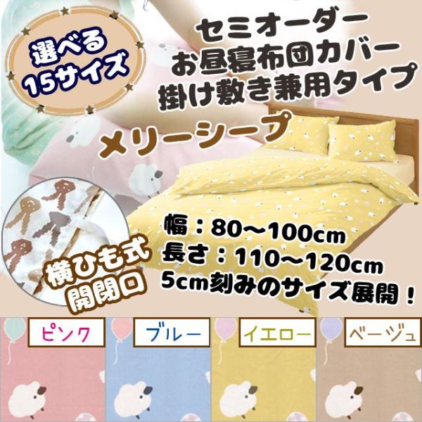 QzcJo[ |~p TCYIׂZ~I[_[TCY [V[v F80`100cm F110`120cm TCY͑S15 ЂJ