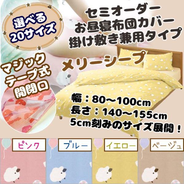 QzcJo[ |~p TCYIׂZ~I[_[TCY [V[v F80`100cm F140`155cm TCY͑S20 }WbNe[vJ