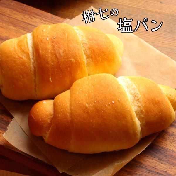 [Release date: December 26, 2025]おまかせパンセットで大人気の『柑七』さん。待望の単品商品、販売開始！！ふんわりモチモチの塩パンは、中でも人気商品です(^O^)／【塩パン】小麦粉（熊本県製造）、生クリーム、三...