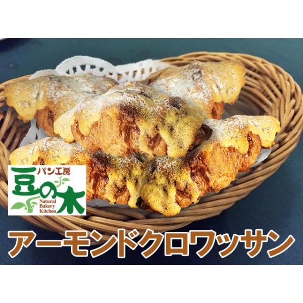 [Release date: January 5, 2026]★【GW（5/3~5/8）期間中は店休日となります】【毎週水・木・日は店休日】【冷凍商品です。冷凍品以外の商品の同梱は不可】お客様のご要望により「アーモンドクロワッサン」の販売開...