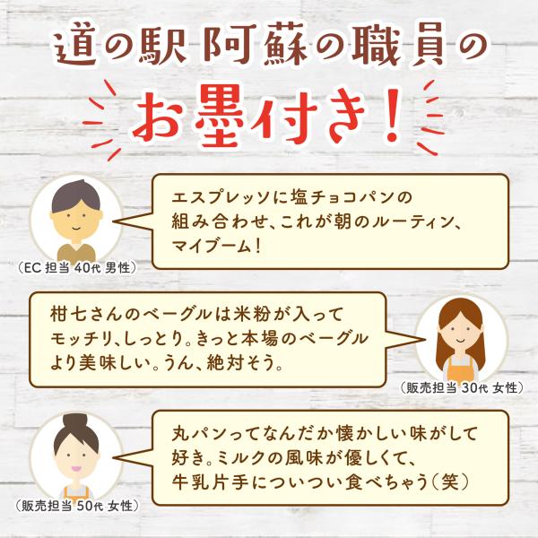 熊本 阿蘇 柑七 職員の声