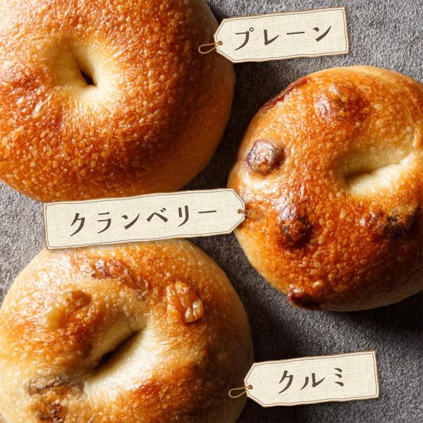 熊本 阿蘇 柑七 ベーグル パンセット1