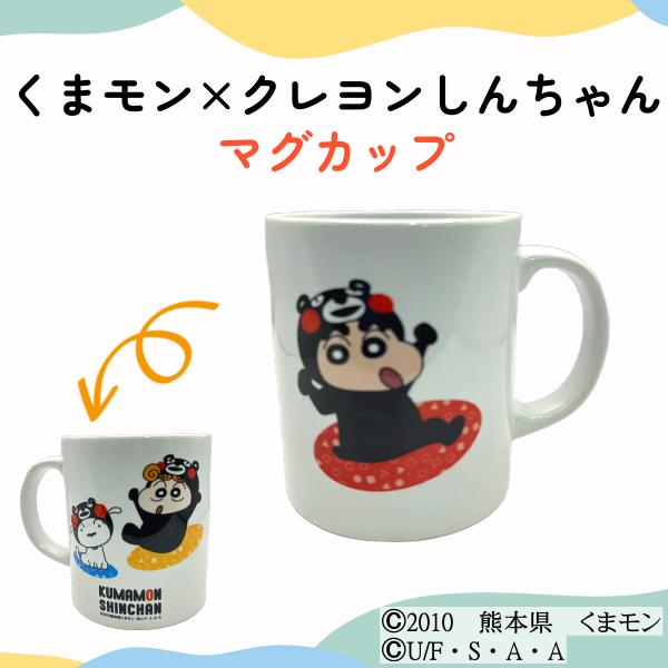 2025 くまモン クレヨンしんちゃん マグカップ くまもん キャラクター