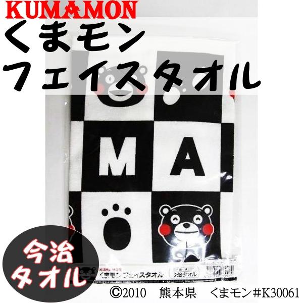 2025 熊本県 阿蘇 道の駅阿蘇 今治タオル お土産 ギフト プレゼント