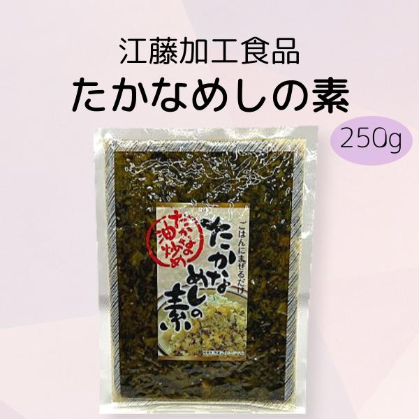 ごはんになります。 2026 熊本 阿蘇 ご飯のお供 漬物 漬け物 ラーメン チャーハン 炒飯 お