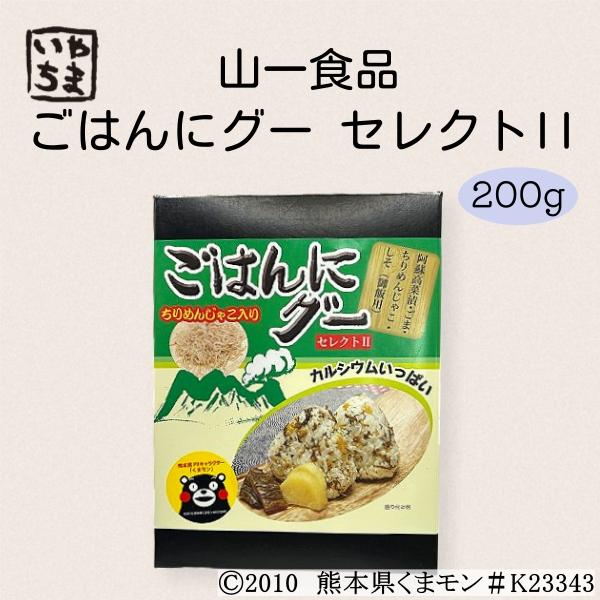 2026 高菜 たかな 九州 ご飯のお供 漬物 漬け物 ラーメン 熊本 阿蘇