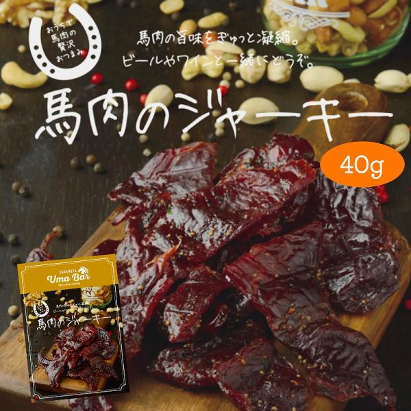 [Release date: December 25, 2025]お酒がすすむ！馬肉の本格ジャーキー！桜肉 (馬肉)は牛肉や豚肉に比べてカロリーが低く、高タンパク質で、鉄分も豊富な ヘルシー食材です。桜肉文化のある熊本地方ではおろしにんにく...