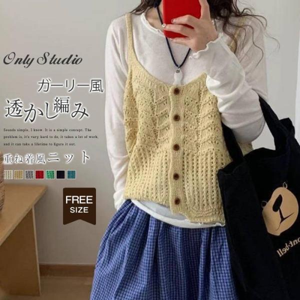 <br>一部即納 ニット ベスト ニットキャミ 透かし編み レディース ニットベスト ノースリーブ Vネック 無地 ジレ カットソー 重ね着 トップス キャミ