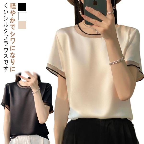 半袖 ブラウス 夏 速乾 大きいサイズ シルク レディース サテン tシャツ Uネック 体型カバー トップス 透けない インナー 吸湿 薄手 レース シャツ シ
