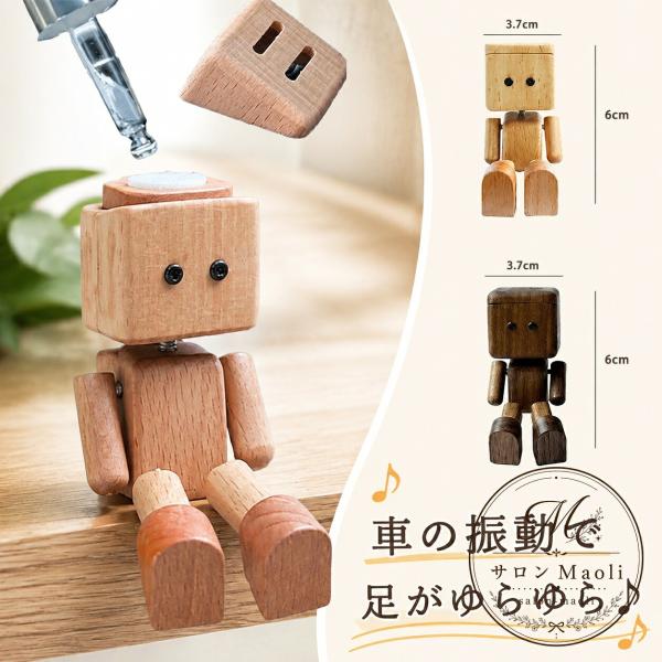 車用アロマディフューザー 木製 3.7×6cm ロボット型 エアコン吹き出し口用 クリップ式 車内芳香剤 走行振動でゆらゆら揺れる インテリア雑貨 消臭 リ