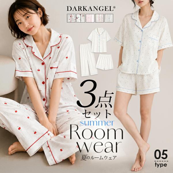 56%OFF【マラソン限定：4,490円→1,990円！】  パジャマ レディース 3点セット ルームウェア 夏 夏用 半袖 長ズボン ショートパンツ 上下セット 部屋