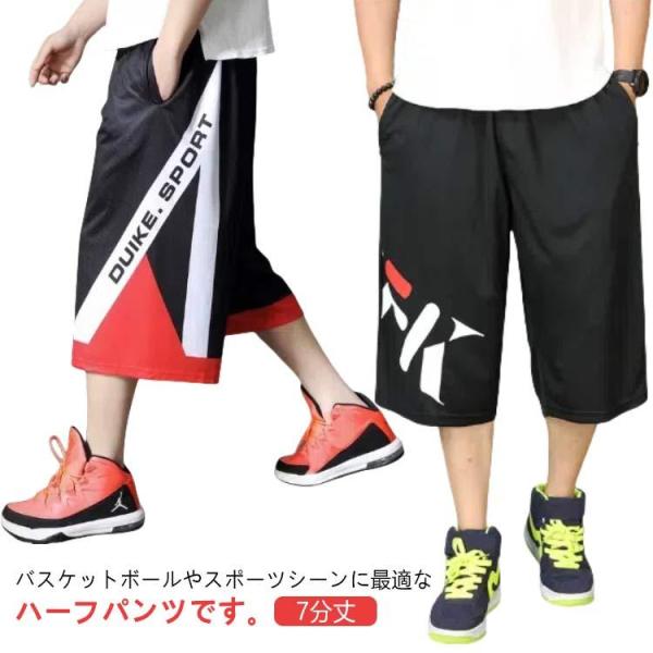 バスパン ゆったり バスケットボール ヒップホップ 袴パンツ メンズ 大きいサイズ バギーパンツ 袴パンツ 通気性 ハーフパンツ スポーツ トレーニン
