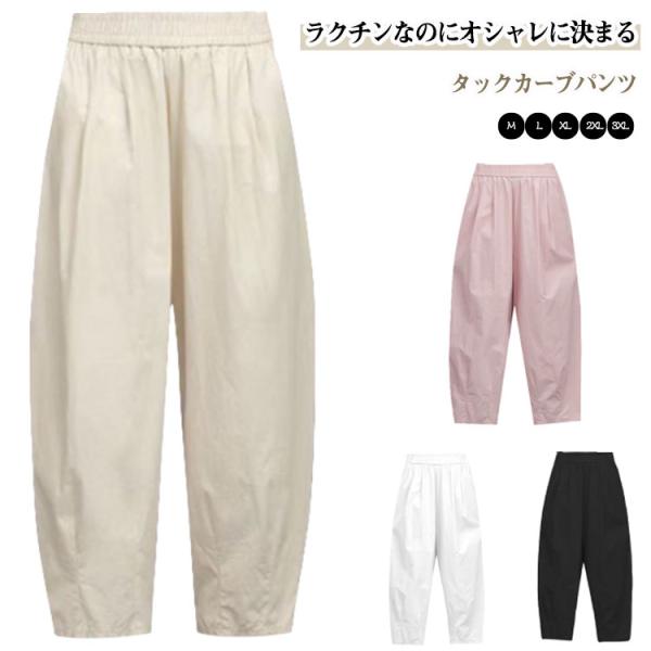 速乾 コクーンパンツ レディース ゆったり 綿 ガウチョパンツ パンツ イージーワイドパンツ ワイドパンツ ボトムス 薄手 体型カバー 春パンツ カーゴ