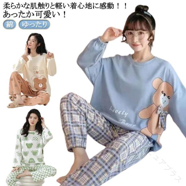 パジャマ レディース 綿 長袖 長パンツ セットアップ ルームウェア 春秋 春秋夏 送料無料 寝巻き レディースパジャマ レディースパジャマ かわいい 可愛い ロン