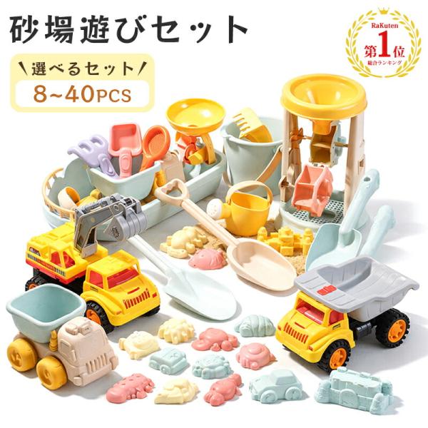 【新発売?楽天1位】砂場セット 砂場遊びセット 女の子 男の子 砂遊び 雪遊び 水遊び お風呂 プール ビーチおもちゃ 砂遊びおもちゃ 海水浴用おもちゃ 室内 屋外