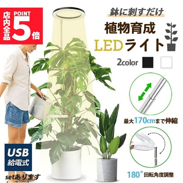 ★期間限定！最大20%OFF★植物育成ライト LED タイマー 植物育成LED 観葉植物育成ライト 10階段調光 72LEDランプ 太陽光 室内栽培ライト  光補足 日照