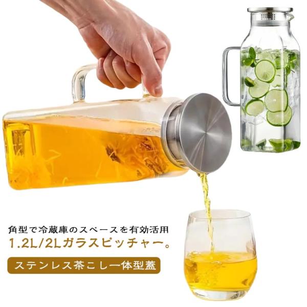 ピッチャー ドリンク 冷水筒 2L ドアポケット 耐熱ガラス 麦茶ポット 蓋付き ウォーターピッチャー 冷水ポット 広口 洗いやすい お茶ポット 冷蔵庫 耐